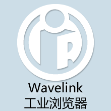 Wavelink Industrial Browser工业浏览器